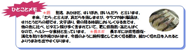 第7回 タラのすまし汁_b0199838_1515555.jpg