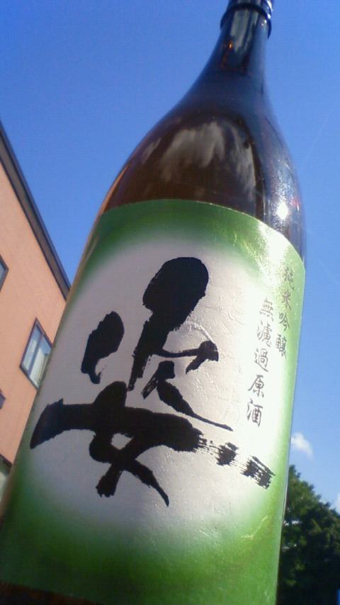 【新入荷】 姿 純米吟醸 無濾過原酒 緑ラベル 瓶火入れ_e0173738_13192289.jpg