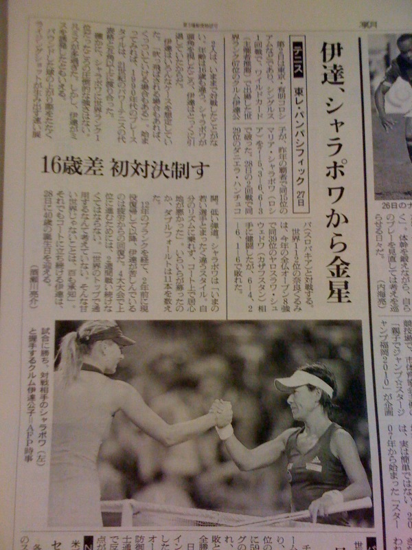 今朝の朝刊斜め読み(iPhoneからの投稿検証その3)_c0166765_13565348.jpg