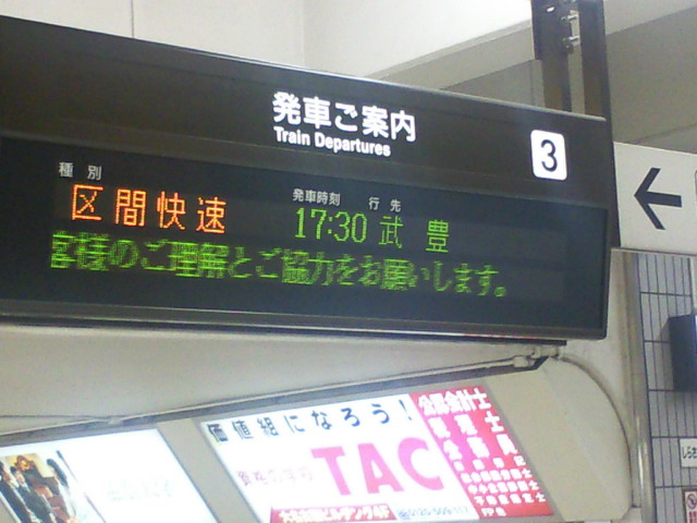 名古屋駅に来たら思うこと_c0001670_1751343.jpg