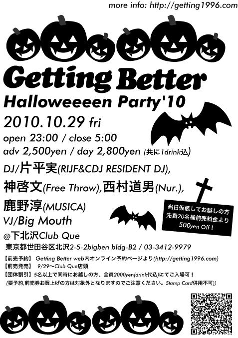 Getting Better〜Halloweeeeen Party’10〜_e0153779_18352216.jpg