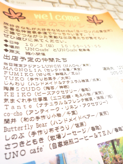 初の行商_f0180307_133468.jpg
