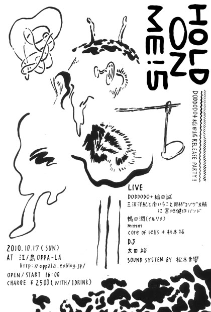 2010年10月の営業予定_d0106911_1314295.jpg