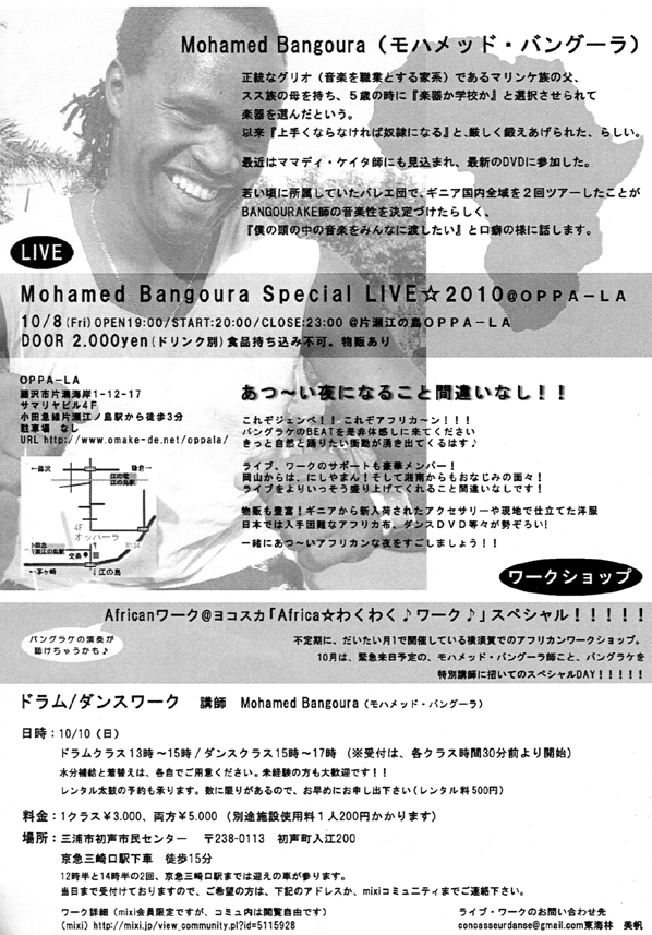 2010年10月の営業予定_d0106911_19535.jpg