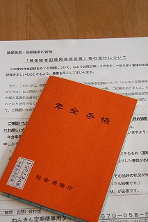 引っ越し時の手続き忘れ、５年後に発覚_b0163114_14535816.jpg