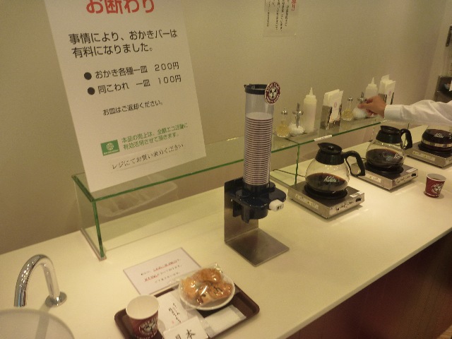 播磨屋無料カフェ せんべい無料中止_b0054727_130726.jpg