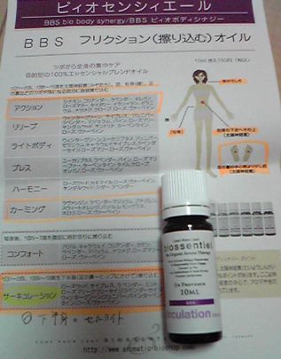 ビィオセンシィエール bbs サーキュレーションで脚痩せ Ray レイ 系ほなみのブログ ビィオセンシィエール bbs サーキュレーションで脚痩せ Ray レイ 系ほなみのブログ