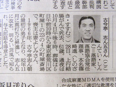 号外 またしても 突然の訃報に言葉を失う 東京自由人日記 号外 またしても 突然の訃報に言葉を失う 東京自由人日記