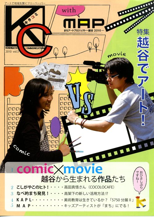 「キタコミ　vol.3」発行しました！_c0127841_1217344.jpg