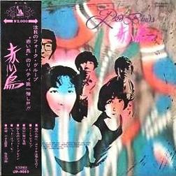 赤い鳥 全シングル&アルバム_d0022648_1144132.jpg
