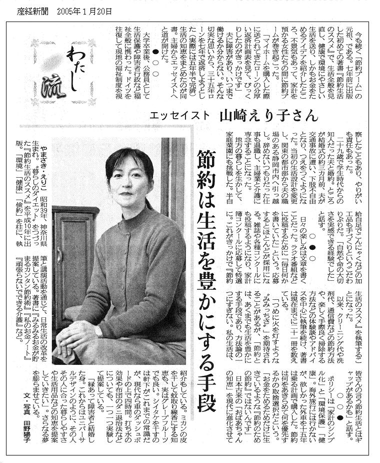 節約生活のススメ 節約生活のススメ Itwwater Com Tw