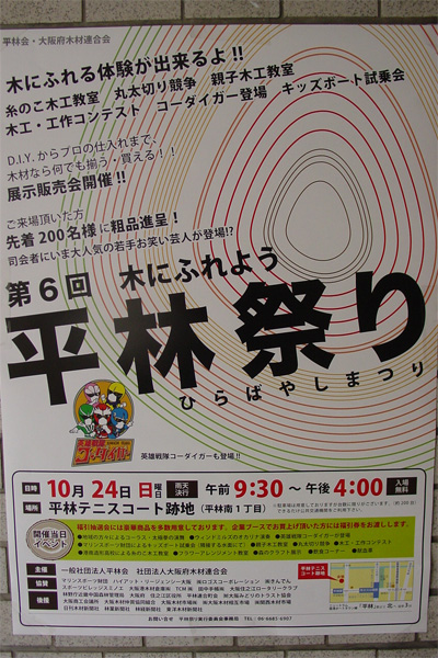 第6回 平林祭り_e0115686_1271756.jpg