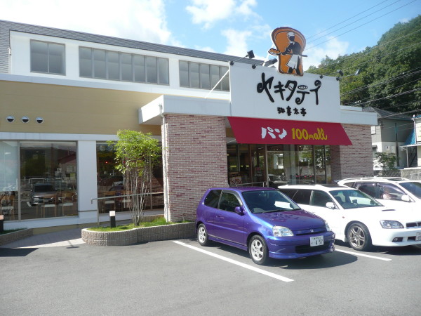 100円パンのヤキタテイ(弥喜太亭)箕谷SHOP on 2010-9-25_b0118987_5455882.jpg