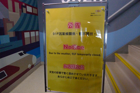 台湾に再び行きたいわんー台湾再訪2010-4　台北101とディンタイフォン_c0147790_125630.jpg