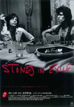 Stones in Exile  ストーンズ・イン・エグザイル　’10　イギリス・アメリカ_e0079992_10224221.jpg