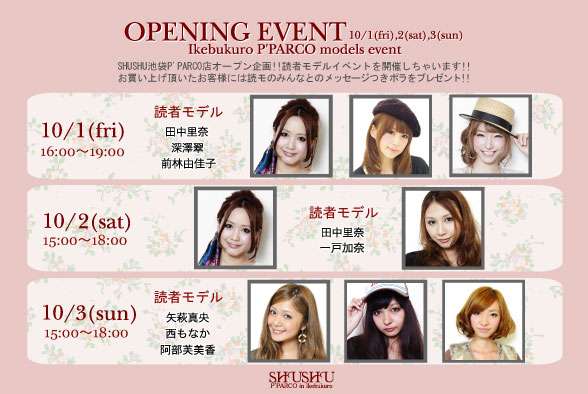 !イベント詳細!_f0195703_22282755.jpg