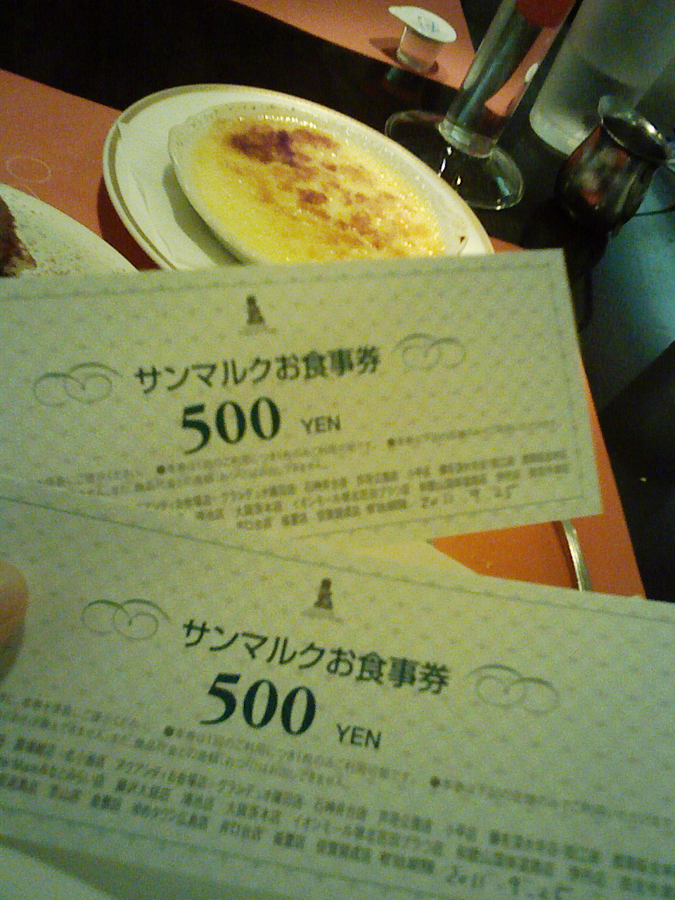 サンマルク バースデーディナーコース　/ SAINT MARC Birthday dinner course_a0032004_2140247.jpg