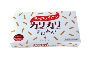 お取り寄せのカリーせんべい_a0115906_1785873.jpg