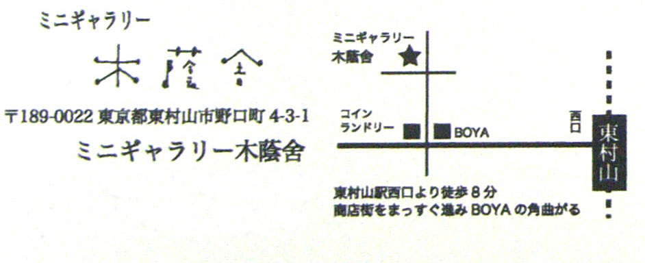 アトリエ蒼通信158 2010年9月30日(木) _b0129807_2241754.jpg