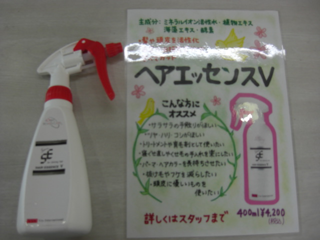 おすすめ新商品_b0209507_11333422.jpg