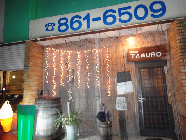 居酒屋 TAMURO 行ってきました。、!!_a0110720_16442589.jpg