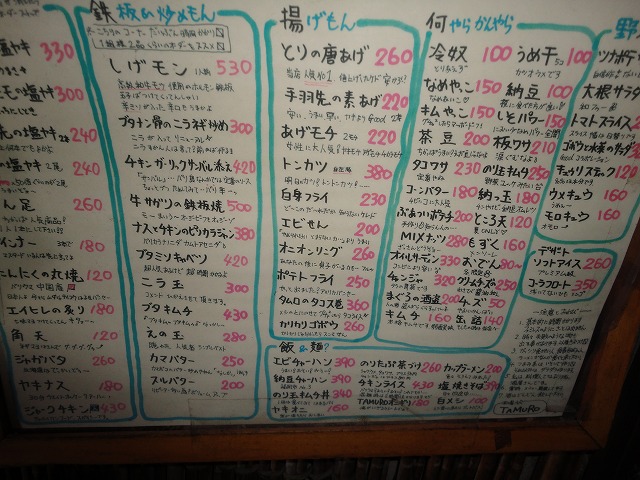 居酒屋 TAMURO 行ってきました。、!!_a0110720_16461329.jpg