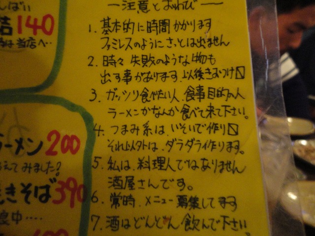 居酒屋 TAMURO 行ってきました。、!!_a0110720_16554483.jpg