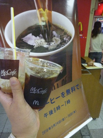 マクドの無料コーヒー最終日_b0054727_22594745.jpg