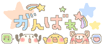 c0179348_22025100.gif