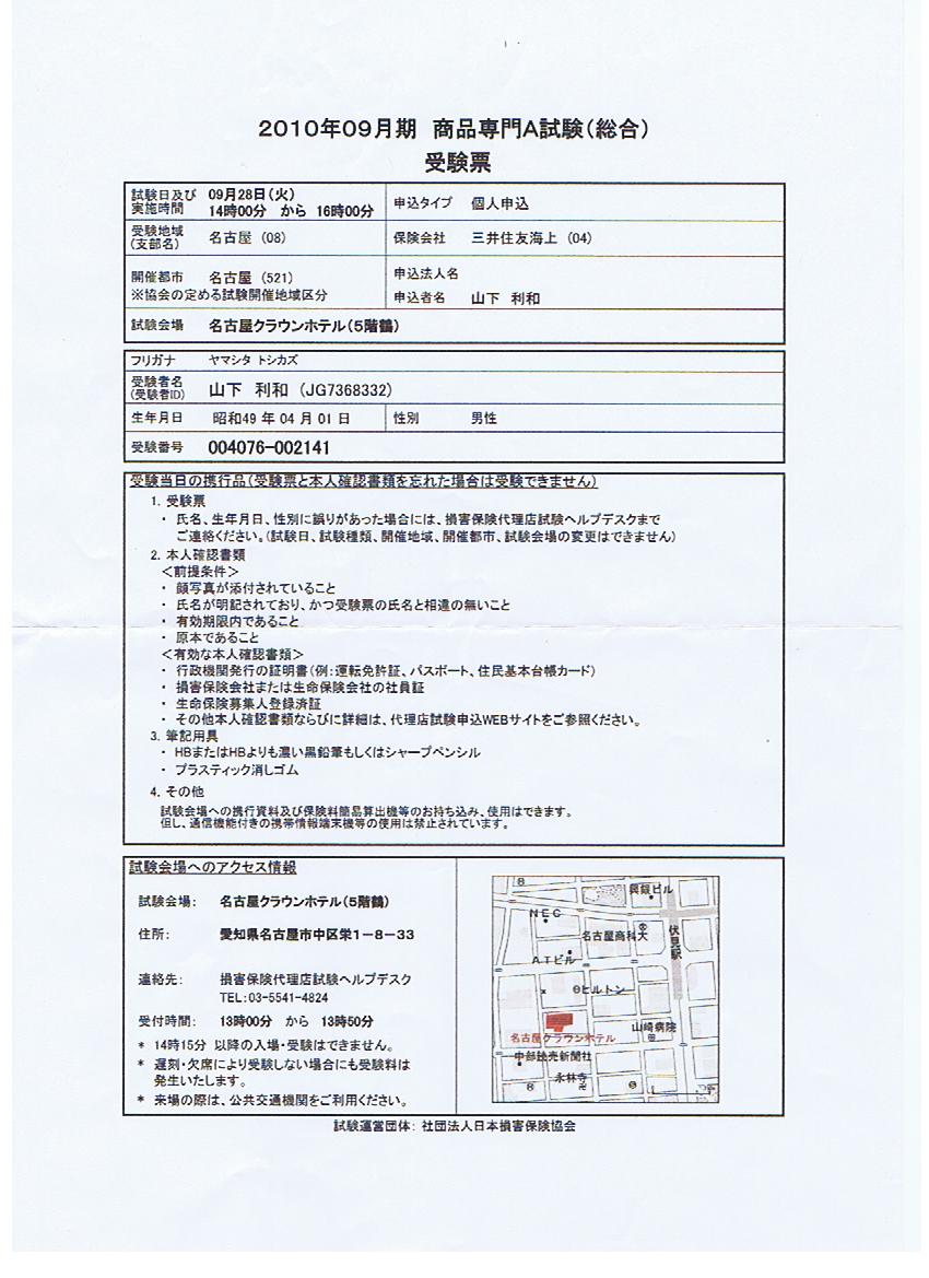 書類は隅々目を通しましょう シェルパ社長の業務日報