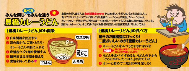 豊橋カレーうどん　東京庵ときわ支店編_c0060560_21105750.jpg