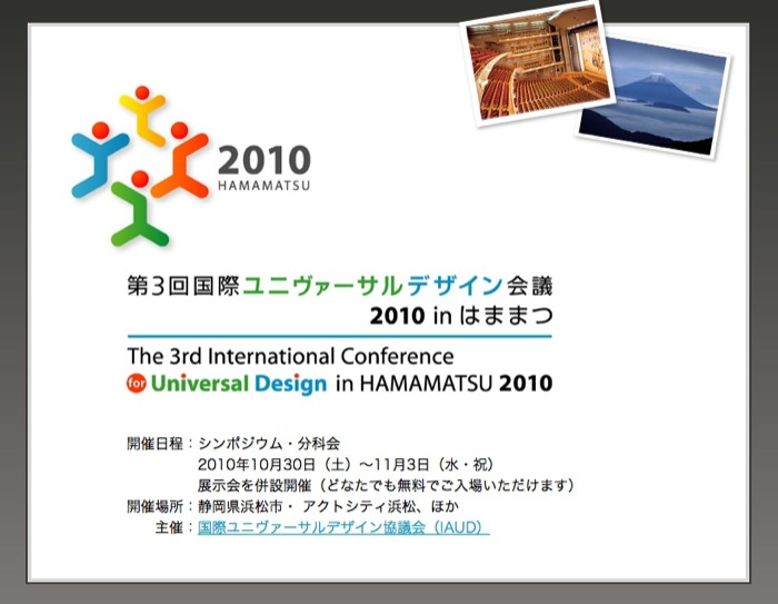 「デンマークのUD」基調講演(11/2)のお知らせ_f0015295_6475762.jpg