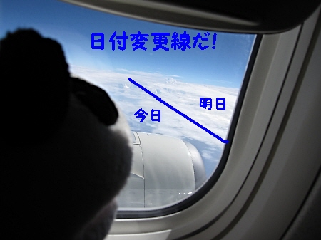 日付変更線 ドリカム Andyの気ままな日記 日付変更線 ドリカム Andyの気ままな日記