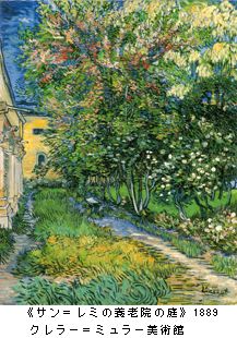 【複製画】ゴッホ「サン＝レミの療養院の庭」Vincent van Gogh 額付 複製画】ゴッホ「サン＝レミの療養院の庭」Vincent van Gogh 額付