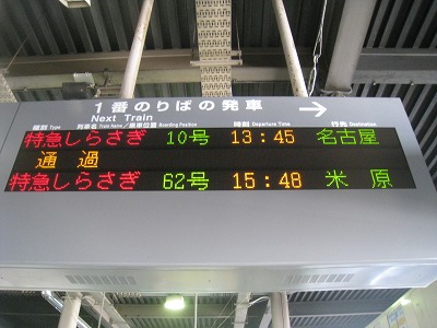 6月 金沢駅から加賀温泉駅まで のんびりいこうやぁ