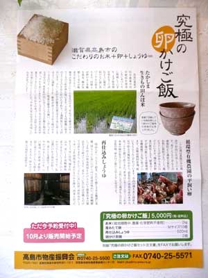 究極の卵がけご飯(ちらし)_d0182742_15541451.jpg