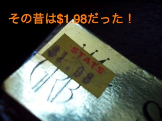 こんな所にvintageオーナメント見っけ！_e0183383_15552887.jpg