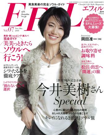 EFiL11・12月号&STORY11月号に掲載されました！_e0178787_2332629.jpg