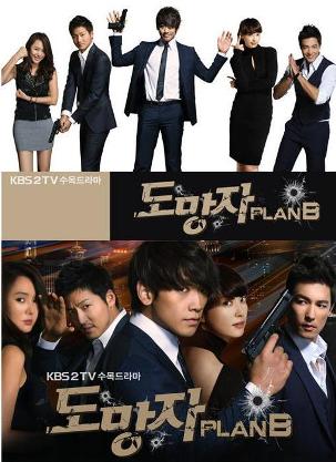逃亡者 PLAN B 1,2話 ’10 韓国 (TVドラマ) 3~6話 ちょこっと追記_e0079992_22442593.jpg