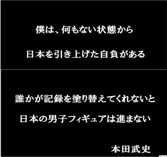 フィギュアスケーターの名言集：痛快編_b0038294_23371170.jpg