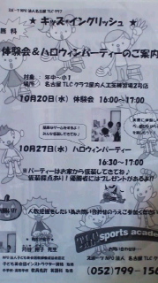 キッズイングリッシュ！_a0105698_11564559.jpg