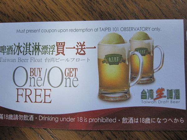 台北旅行 101編_e0142311_9474843.jpg