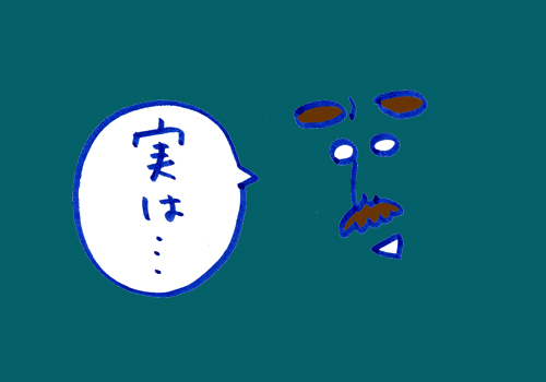 好きになる人 難あり男子 恋文編vol2_e0023512_1411755.jpg