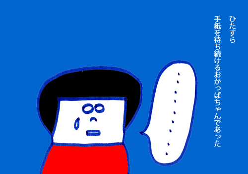 好きになる人 難あり男子 恋文編vol2_e0023512_14152682.jpg