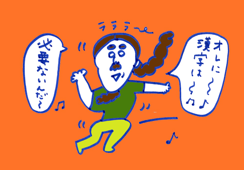好きになる人 難あり男子 恋文編vol2_e0023512_1416269.jpg