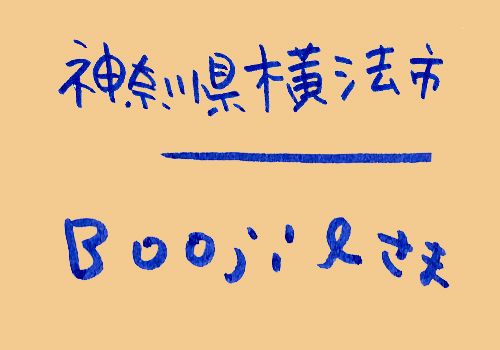 好きになる人 難あり男子 恋文編vol2_e0023512_1434579.jpg