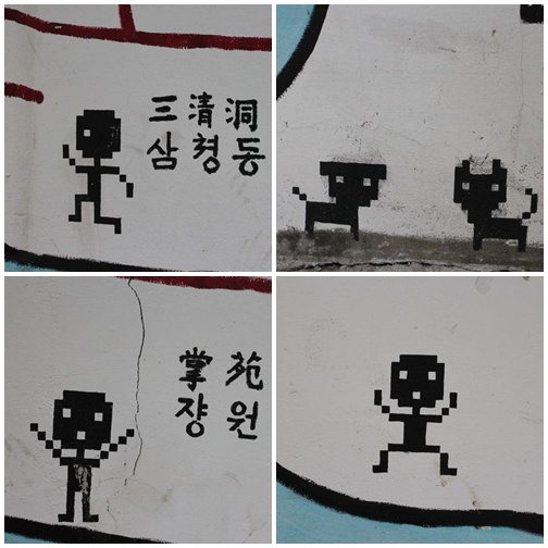 韓国旅行その17 「三清洞散策～」_d0148729_23204752.jpg