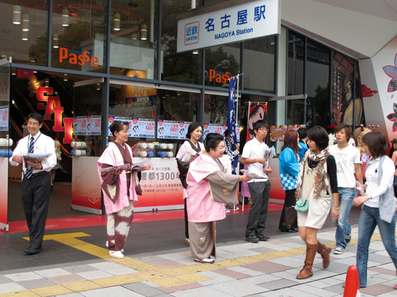 近鉄名古屋駅でチラシ配布_b0145257_1831662.jpg