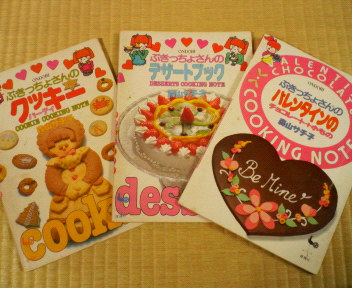 ぶきっちょさんのCOOKING NOTEシリーズ : お菓子の本☆レトロ