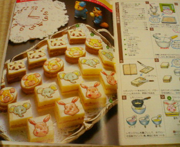 ぶきっちょさんのCOOKING NOTEシリーズ : お菓子の本☆レトロ